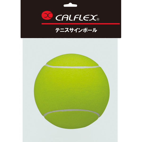 テニスサインボールセット