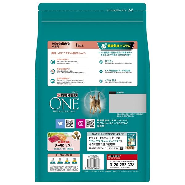 ピュリナワン 猫 美味を求める成猫用 サーモン&ツナ 3.4kg 1袋 ピュリナワン 猫 美味を求める成猫用 サーモン&ツナ 3.4kg 1袋