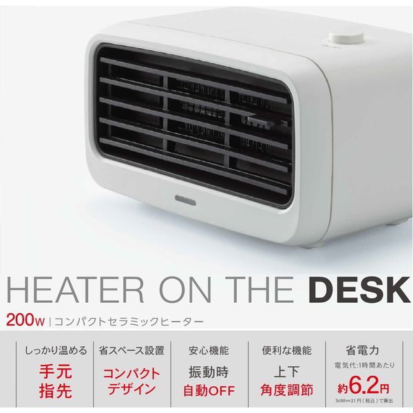 TOPLAND コンパクトセラミックヒーター 200W ホワイト SC-CH23 WT 1台