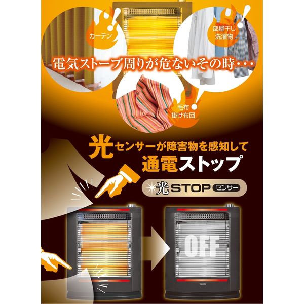 YAMAZEN 電気ストーブ 障害物センサー搭載 2段階切替 DS-SD083 YAMAZEN 電気ストーブ 障害物センサー搭載 2段階切替 DS-SD083