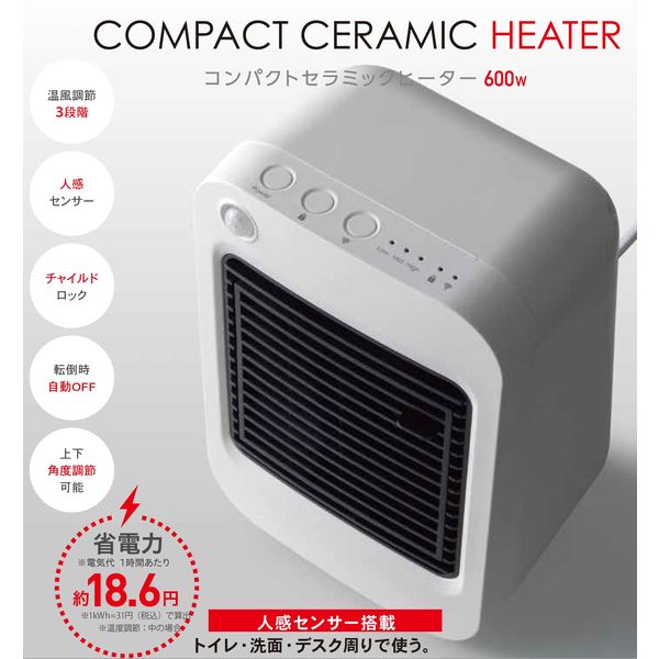 TOPLAND コンパクトセラミックヒーター 600W ホワイト SC-CH63 WT 1台