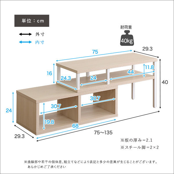 ホームテイスト 伸縮テレビ台 幅750~1350×奥行293×高さ400mm ホームテイスト 伸縮テレビ台 幅750~1350×奥行293×高さ400mm