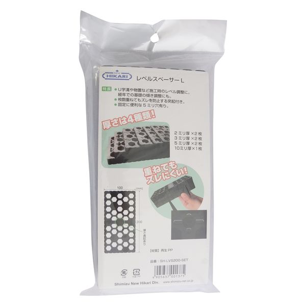 NEW HIKARI(ニューヒカリ)レベルスペーサーL 標準セット 2/3/5mm