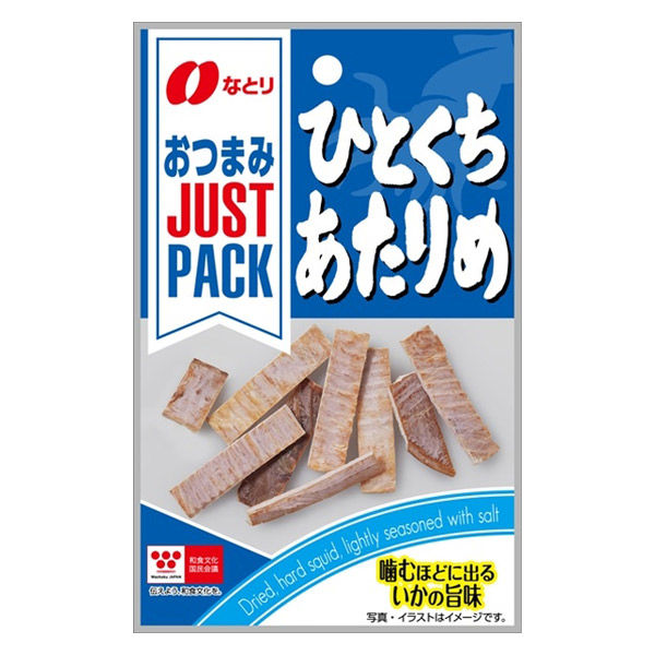 JUSTPACKひとくちあたりめ 10袋 なとり おつまみ - アスクル