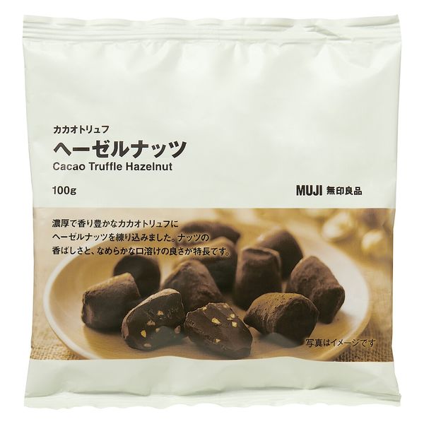 無印良品 カカオトリュフ ヘーゼルナッツ 100g 1セット（1袋×4） 良品計画 - アスクル