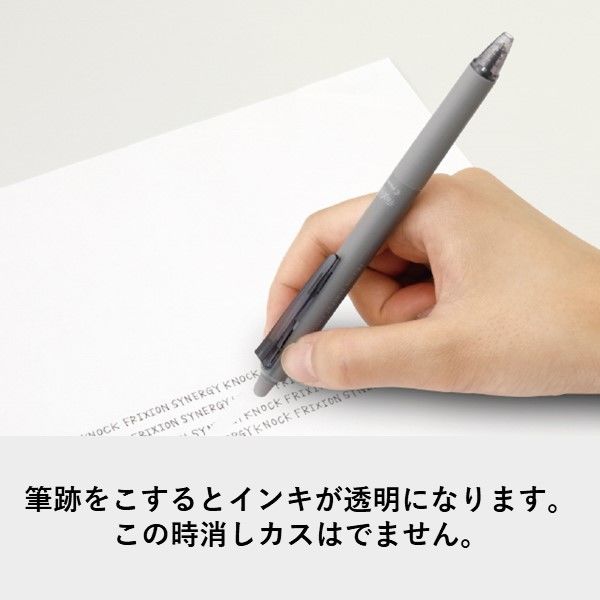 パイロット フリクション シナジーノック 本体 0.4mm レッド