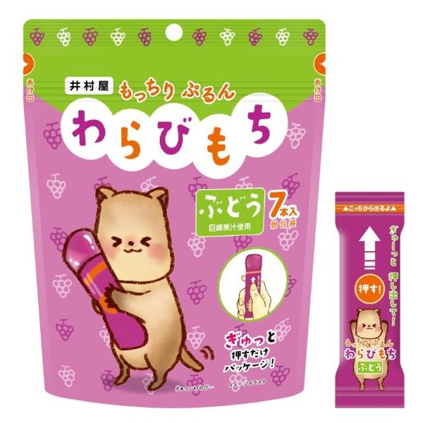 もっちりぷるんわらびもち ぶどう 8個 井村屋 わらび餅 - アスクル