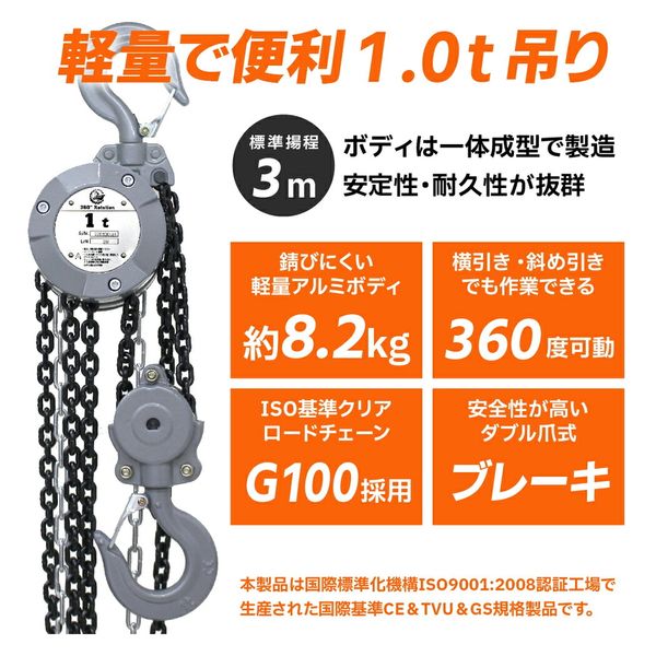 ベストアンサー 360度回転操作可能 チェーンブロック 1t diy-068 1台 