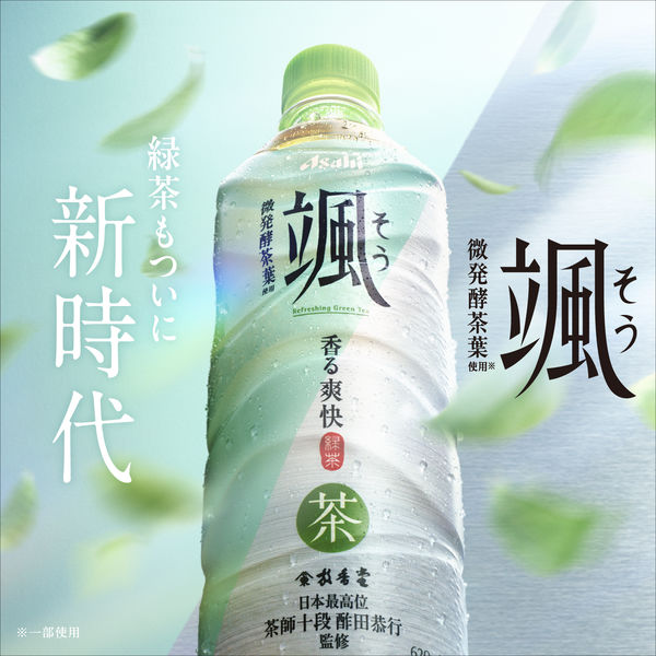 アサヒ飲料 アサヒ 颯 ラベルレスボトル 620ml 1箱（24本入