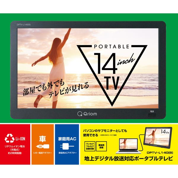 今だけ限定、値下げしました】YAMAZEN ポータブルテレビ