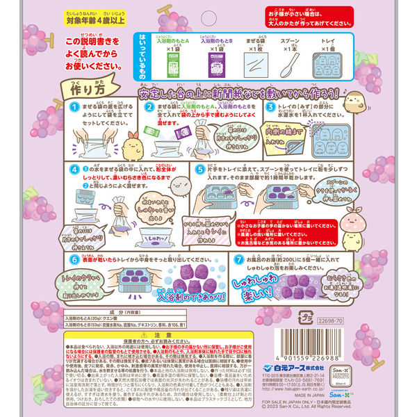 新品未開封 アトピタ 薬用 保湿入浴剤 - お風呂用品