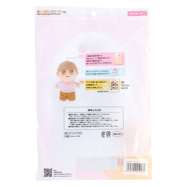 ルナ様専用】 推しぬい 売ら オーダーメイド