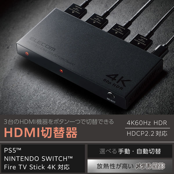 便利　VAC-3000HD　HDMI信号3分配器　良品 e-TREND｜アイ・ディ・ケイ VAC VAC-5000HD [HDMI信号分配器