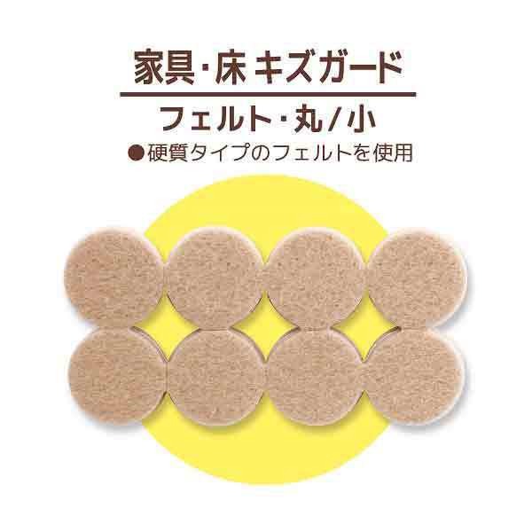 レモン 家具・床キズガード（丸/小）直径21mm 16個入×10パック