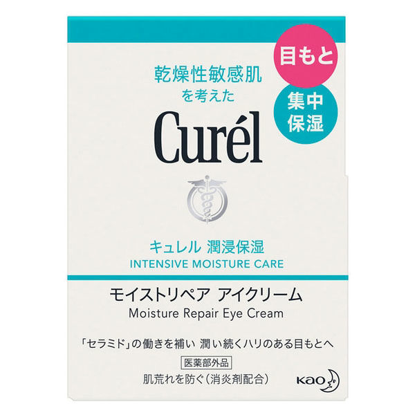 Curel（キュレル） モイストリペアアイクリーム 25g - アスクル