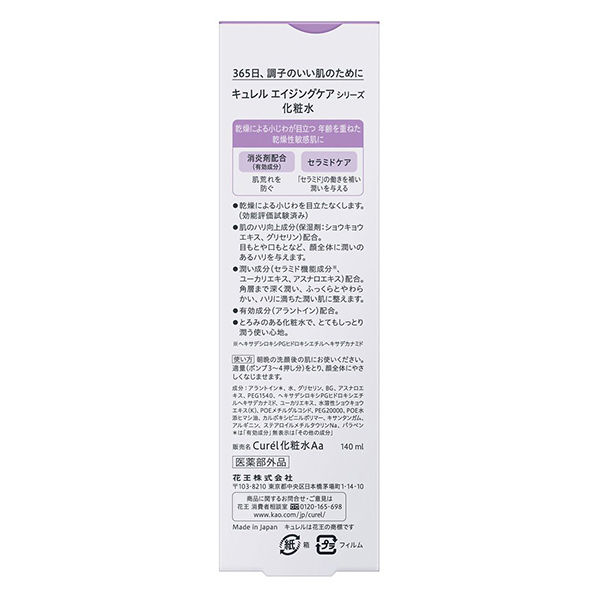 Curel（キュレル） エイジングケアシリーズ 化粧水 140mL 花王