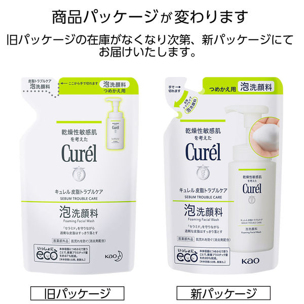 キュレル 潤浸保湿 泡洗顔料 つめかえ用 130ml | 花王公式