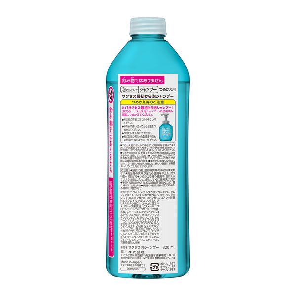 サクセス 最初から泡シャンプー 詰め替え 320ml 花王 - アスクル