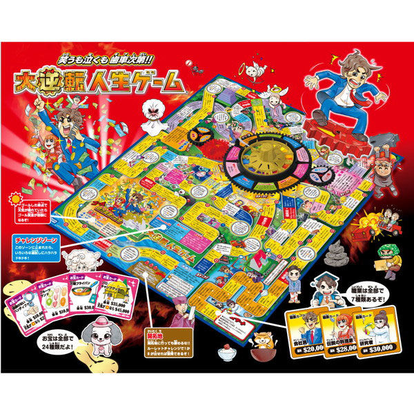 takara tomy monopoly 人生ゲ-ム - 人生ゲーム