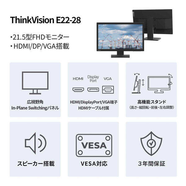 Lenovo ThinkVision E22-28(21.5型) 62B9MAR4JP - パソコン・周辺機器