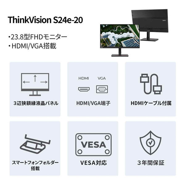 Lenovo（レノボ） ThinkVision 23.8インチ液晶モニター 62AEKAR2J9 1台 - アスクル