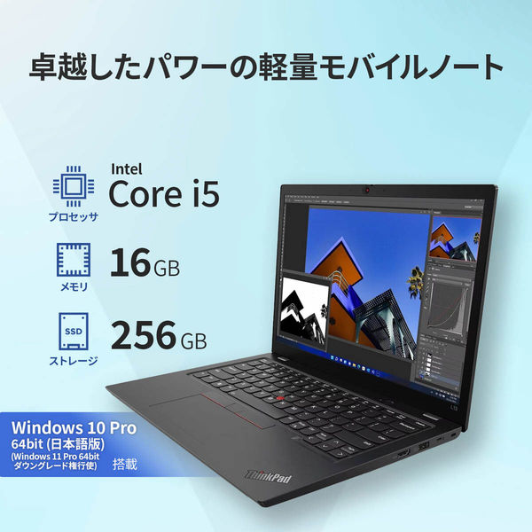Lenovo（レノボ） ThinkPad L13 Gen3 13.3インチ ノートパソコン 