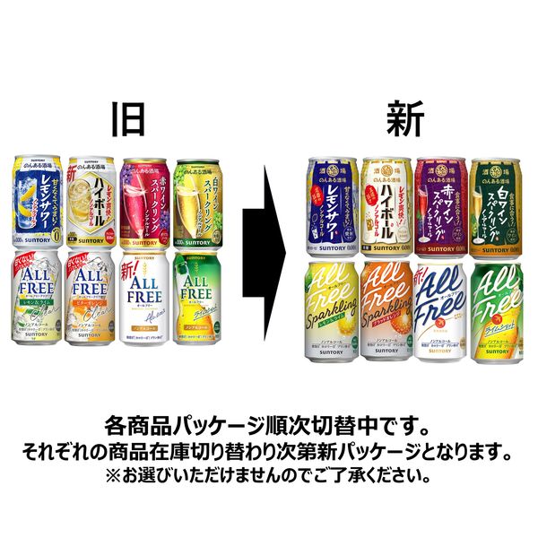 ノンアルコール チューハイ ビール飲み比べ 乾杯まとめ売り 12種