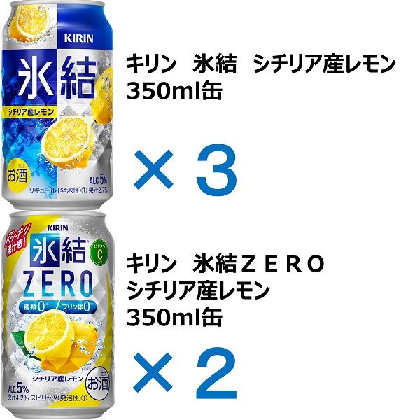 飲み比べ】チューハイ ギフト キリン レモンサワーアソートセット