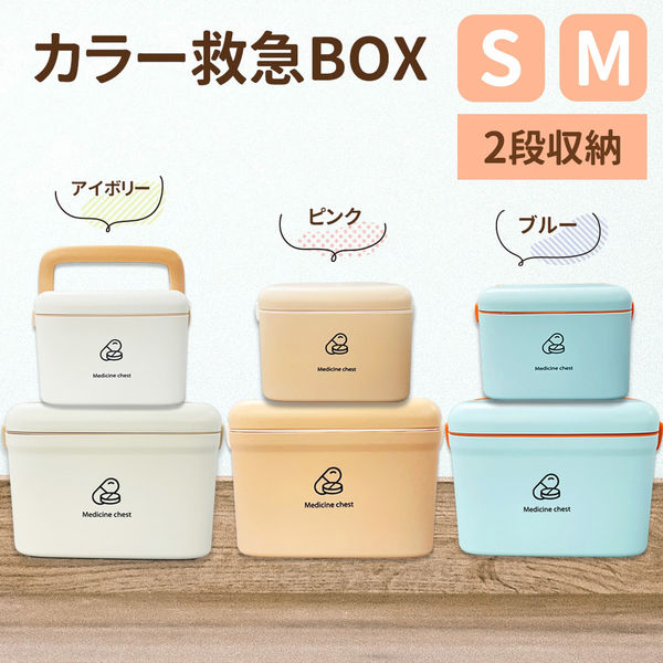非売品　製薬会社ノベルティ救急箱　新品未使用 救急・衛生用品 | 防災用品(非常持出袋)・ノベルティ販売｜株式
