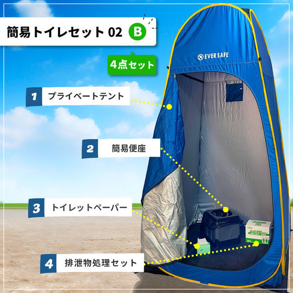 トイレ　テント 4082105803.jpg