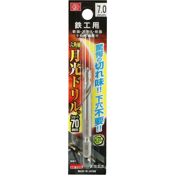ビックツール SK11 六角軸鉄工月光ドリルショート 7.0mm ビックツール SK11 六角軸鉄工月光ドリルショート 7.0mm