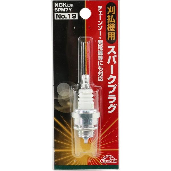 藤原産業 セフティー3 刈払機用スパークプラグ BPMー7Y NO.19 1