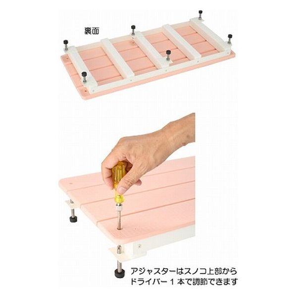 バリアフリータケウチ スノコちょうせい君 高さ13.0～17.5cm