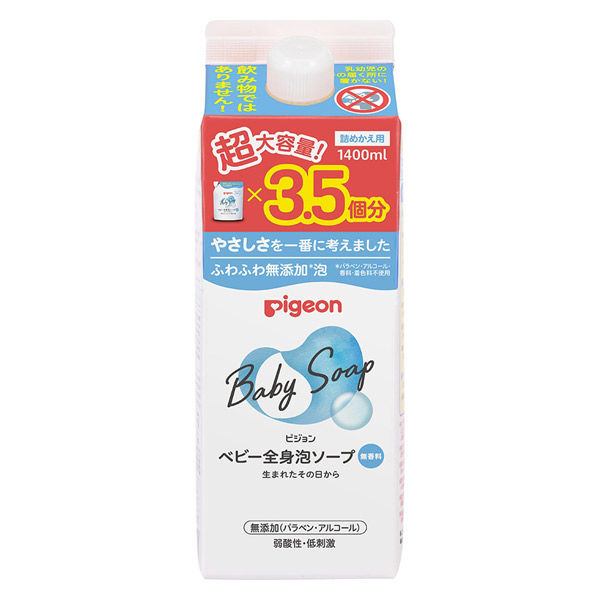 ピジョン 全身泡ソープ 3.5回分 詰め替え用 1400ml 1セット（2個
