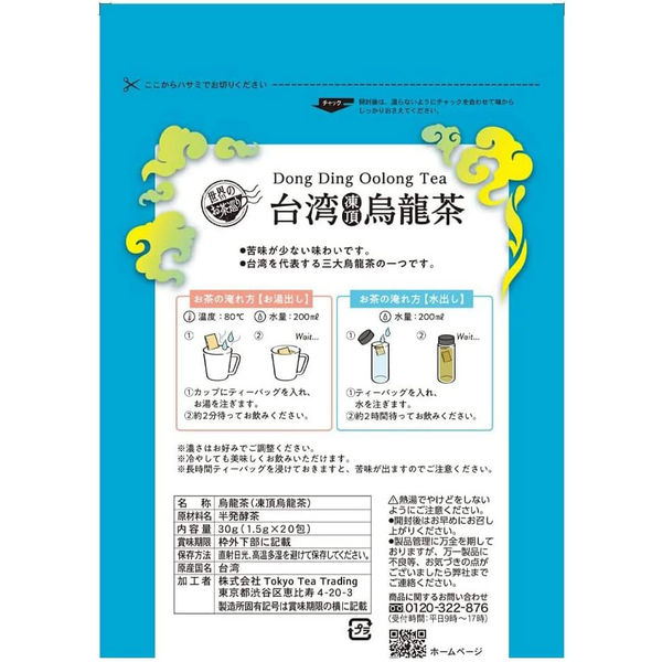 ティーバッグで簡単】冷たいお茶の美味しい淹れ方 - SAFE-TEA