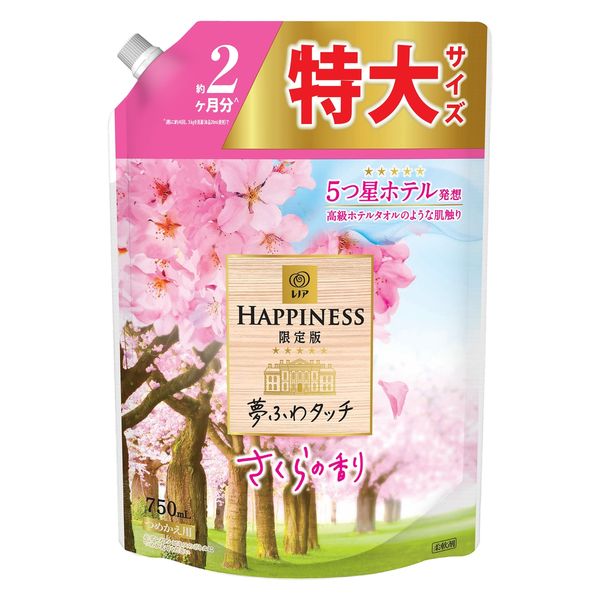 【数量限定】レノアハピネス 夢ふわタッチ さくら 詰め替え 特大 750mL 1箱（8個入） 柔軟剤 P＆G