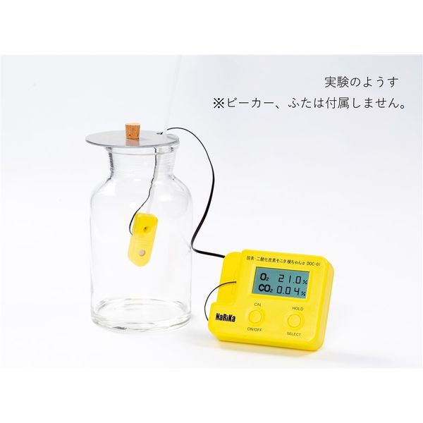 ナリカ 酸素・二酸化炭素モニタ検ちゃんα DOCー01FS N65-9333 1個