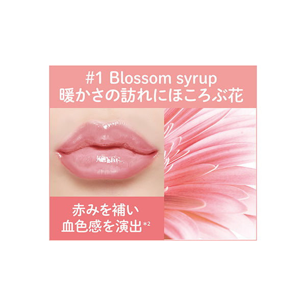 A'pieu（アピュー） リッププランパー #1 Blossom syrup