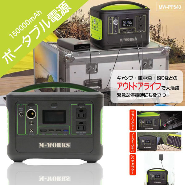 ポータブル充電器 発電機 150000mAh 新品 - 日用品/生活雑貨/旅行