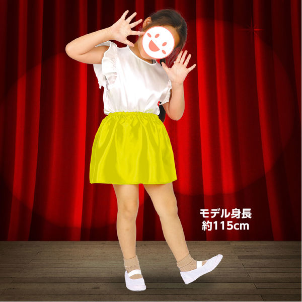 アーテック ソフトサテンスカート黄 18270 1セット(3個)（直送品