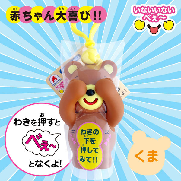 シルバーバック いないいないべぇ くま 13603 1セット(2個