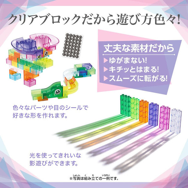 シルバーバック クリアブロックコースター 全169個セット 11076