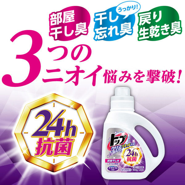 【旧品】トップ クリアリキッド 抗菌 詰め替え 720g 1セット（2個入） 衣料用洗剤 ライオン