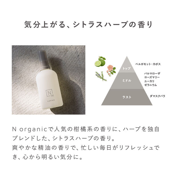 N organic（エヌオーガニック） Bright ホワイトメラノリーチ ...