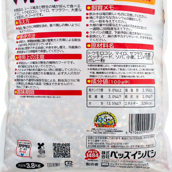 ペッズイシバシ クオリス ハトのエサ 3．8kg 269589 1個