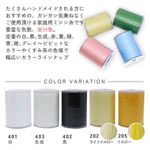 日本紐釦貿易 家庭用スパンミシン糸 60番 700m巻 カーキ DKS24