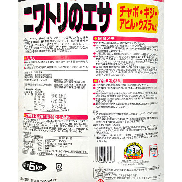 ペッズイシバシ クオリス ニワトリのエサ 5kg 266960 1個（直送
