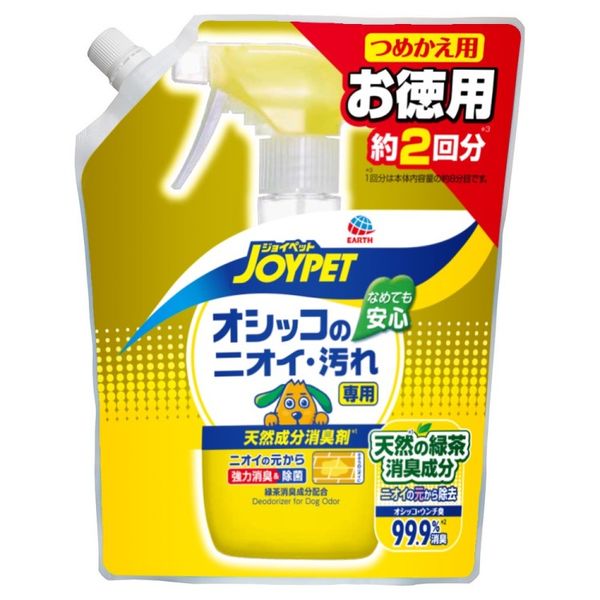 ペットが舐めても安心な消臭剤「カンファペット」 初回限定お