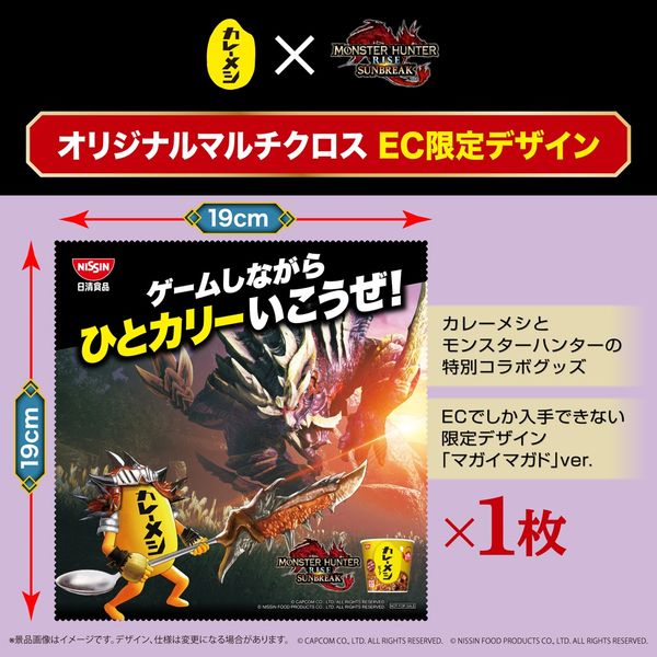 日清食品 EC限定 カップヌードル&カレーメシ ゲーミングセット 1 日清食品 EC限定 カップヌードル&カレーメシ ゲーミングセット 1