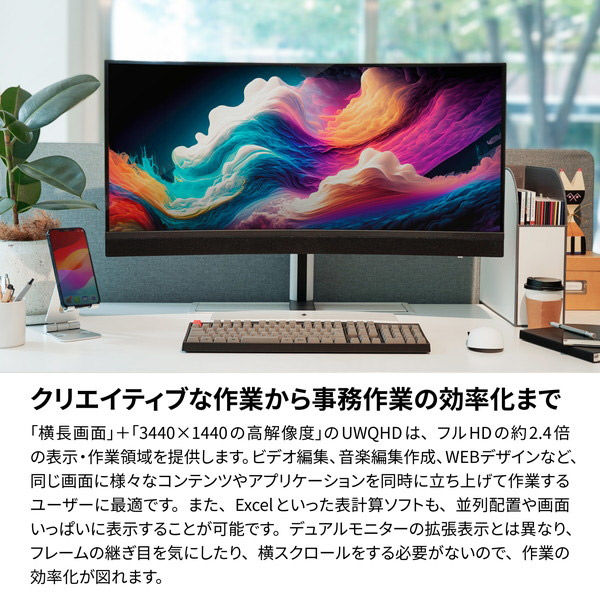 HP ウルトラワイドモニター - 京都府のパソコン